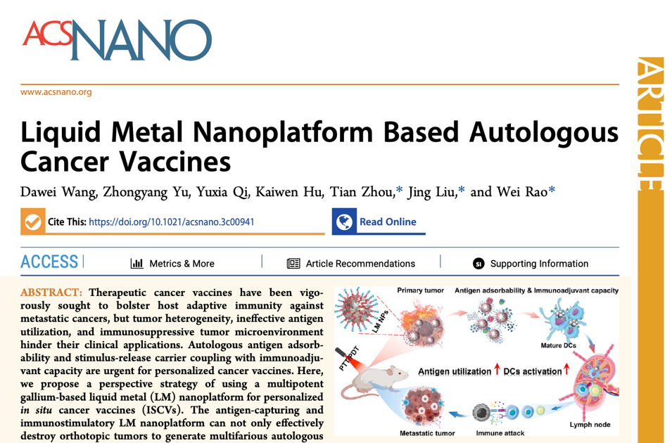 我國學者在納米腫瘤疫苗方向再獲新進展